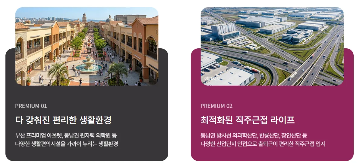 직주근접 라이프