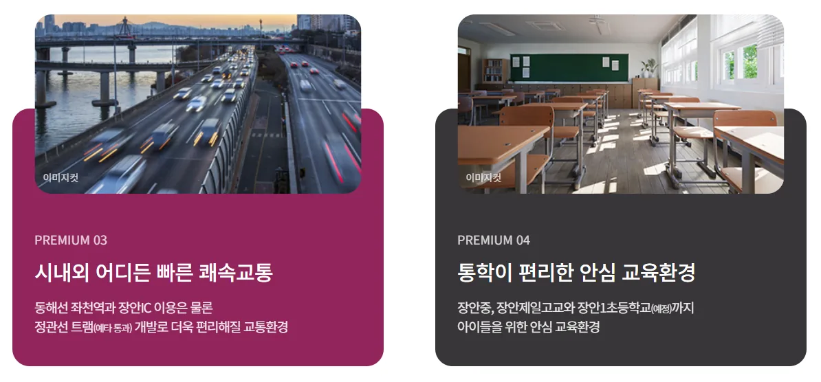 안심 교육환경