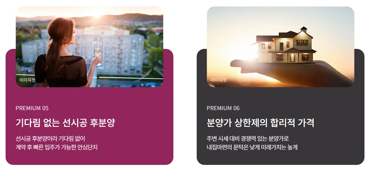 분양가 상한제