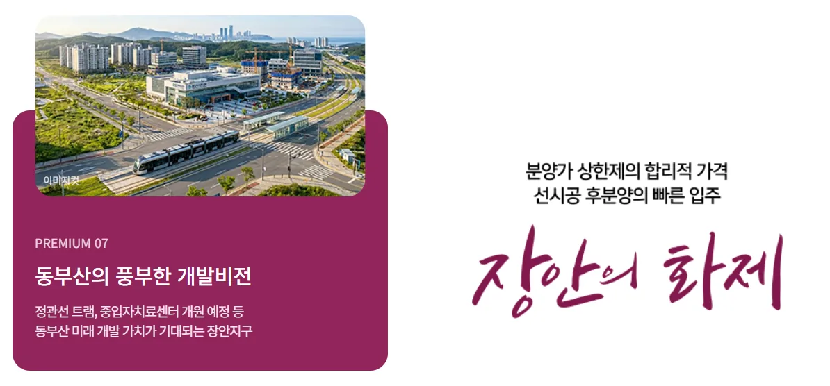 개발호재